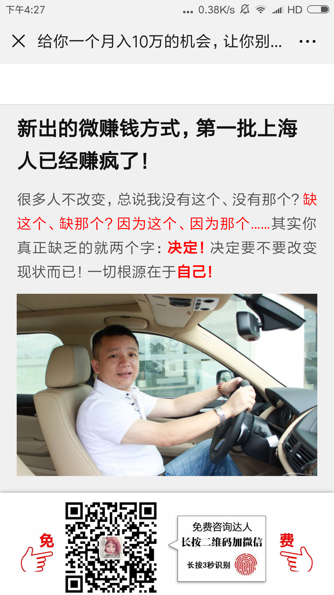 李世民的点击任务 验收样图1
