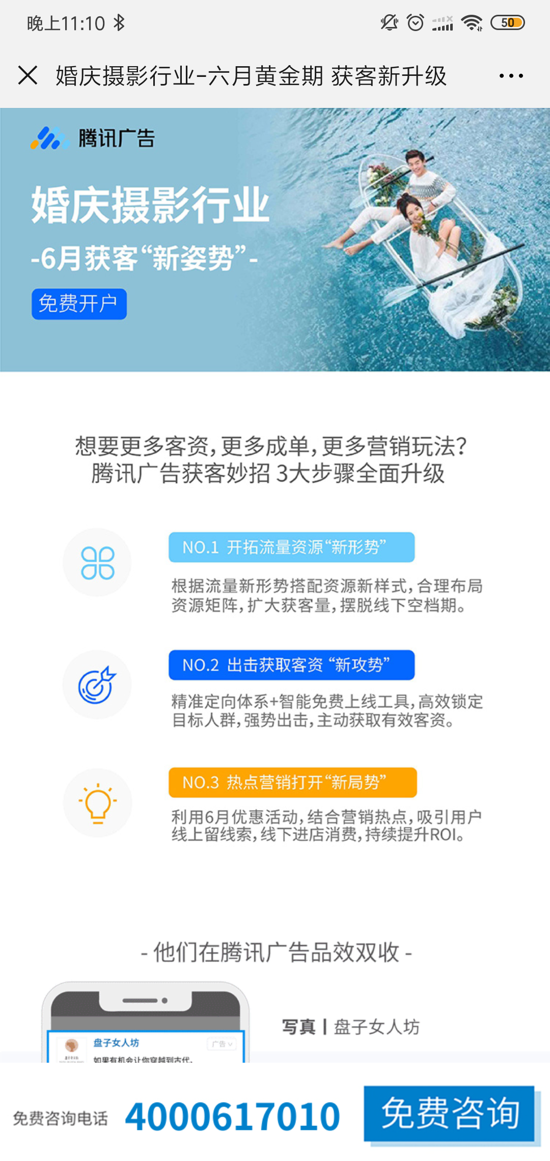 arnotest的点击任务 验收样图2