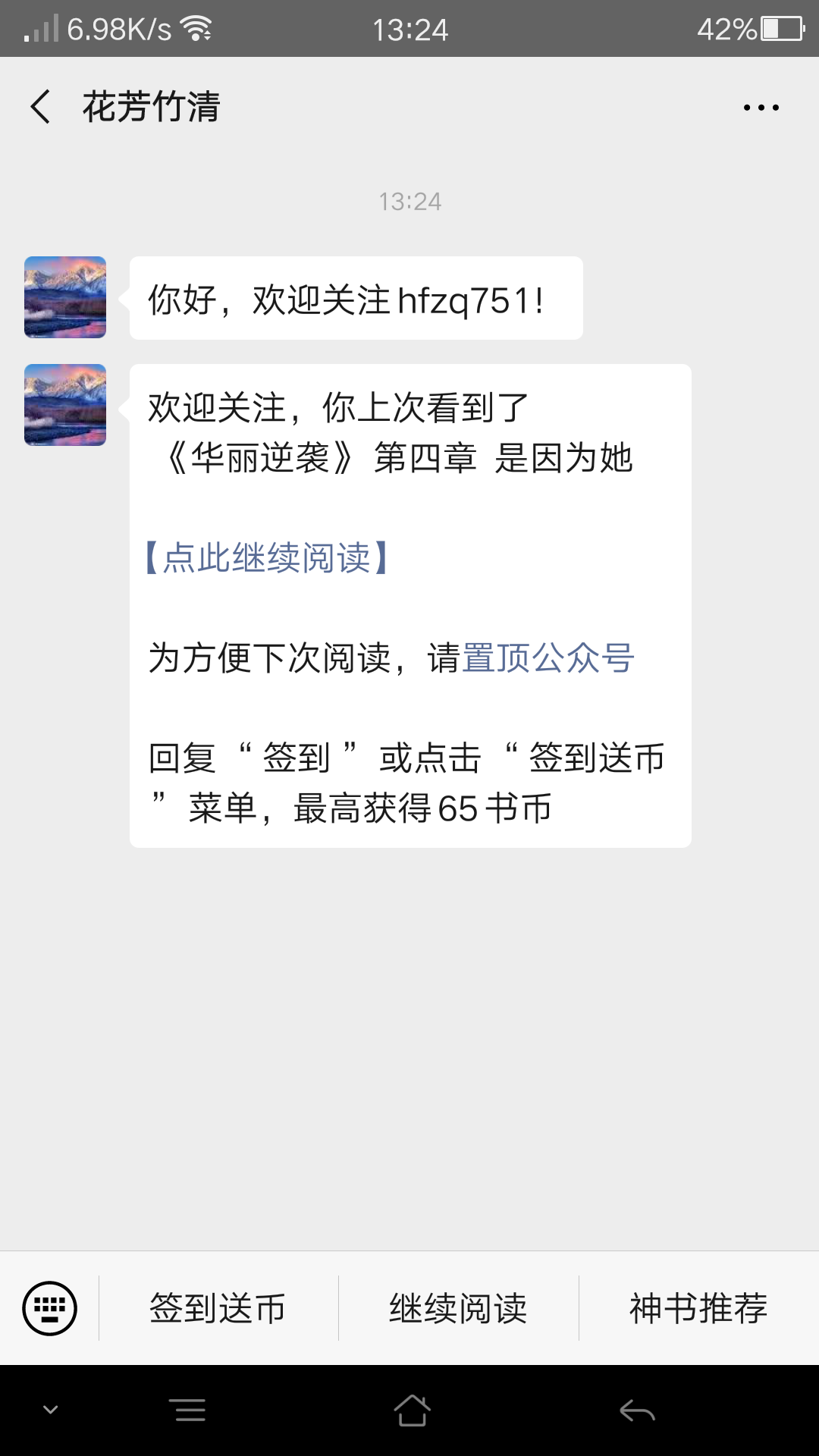 .的关注任务 验收样图2