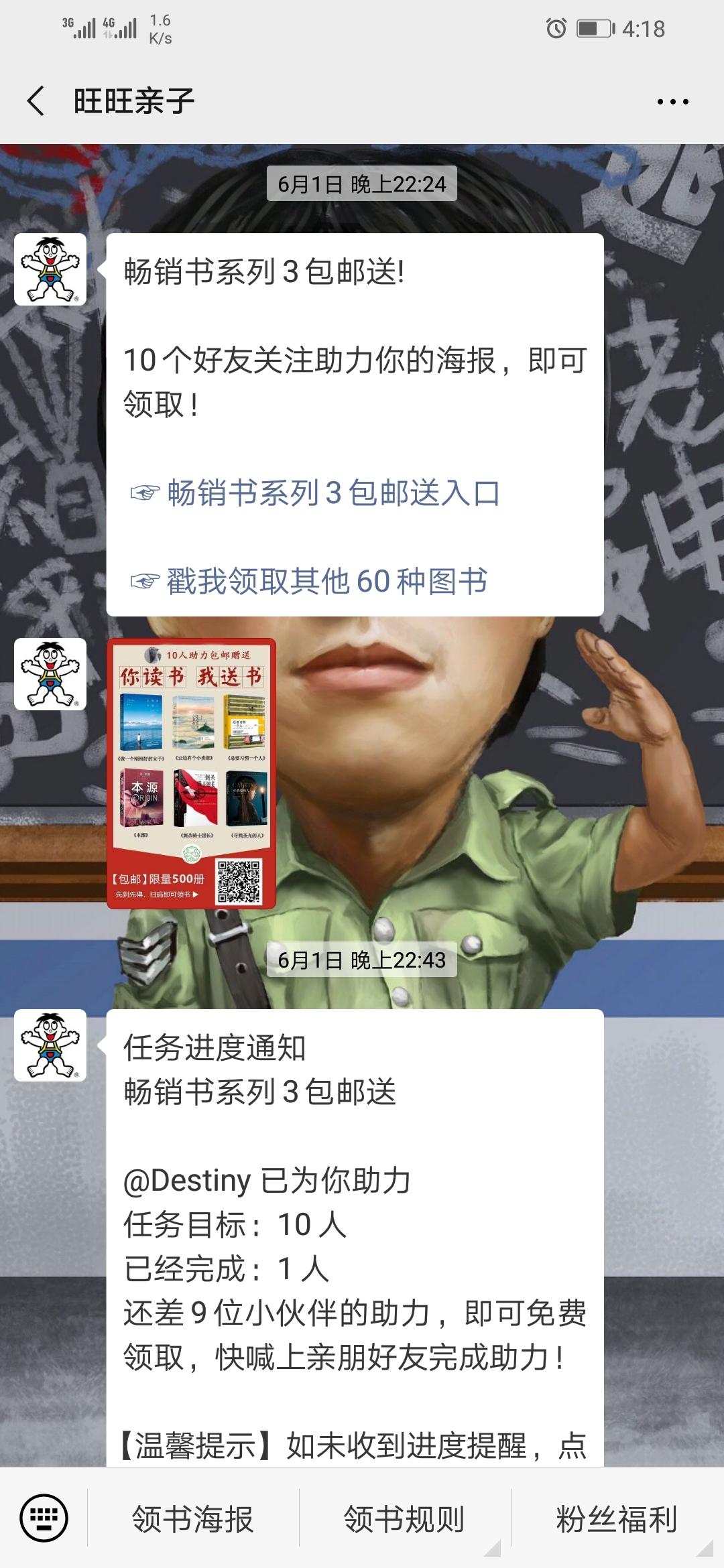 旺旺亲子 验收样图1