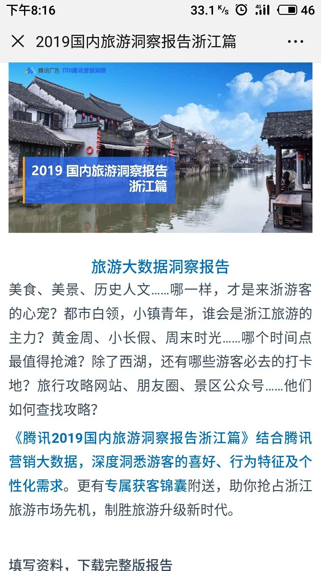 微信里的点击任务 验收样图2