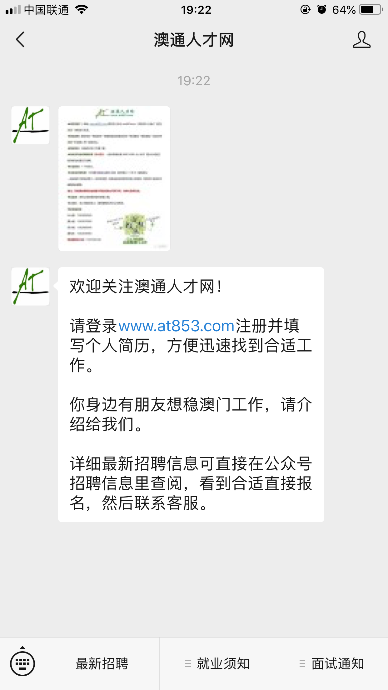 流浪人的关注任务 验收样图1