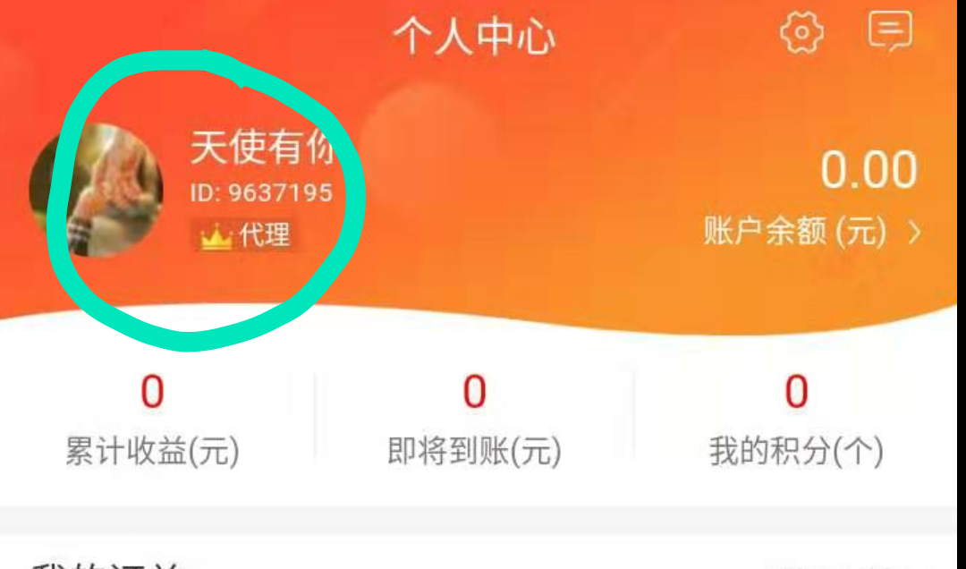 1分钟APP下载注册任务 验收样图1