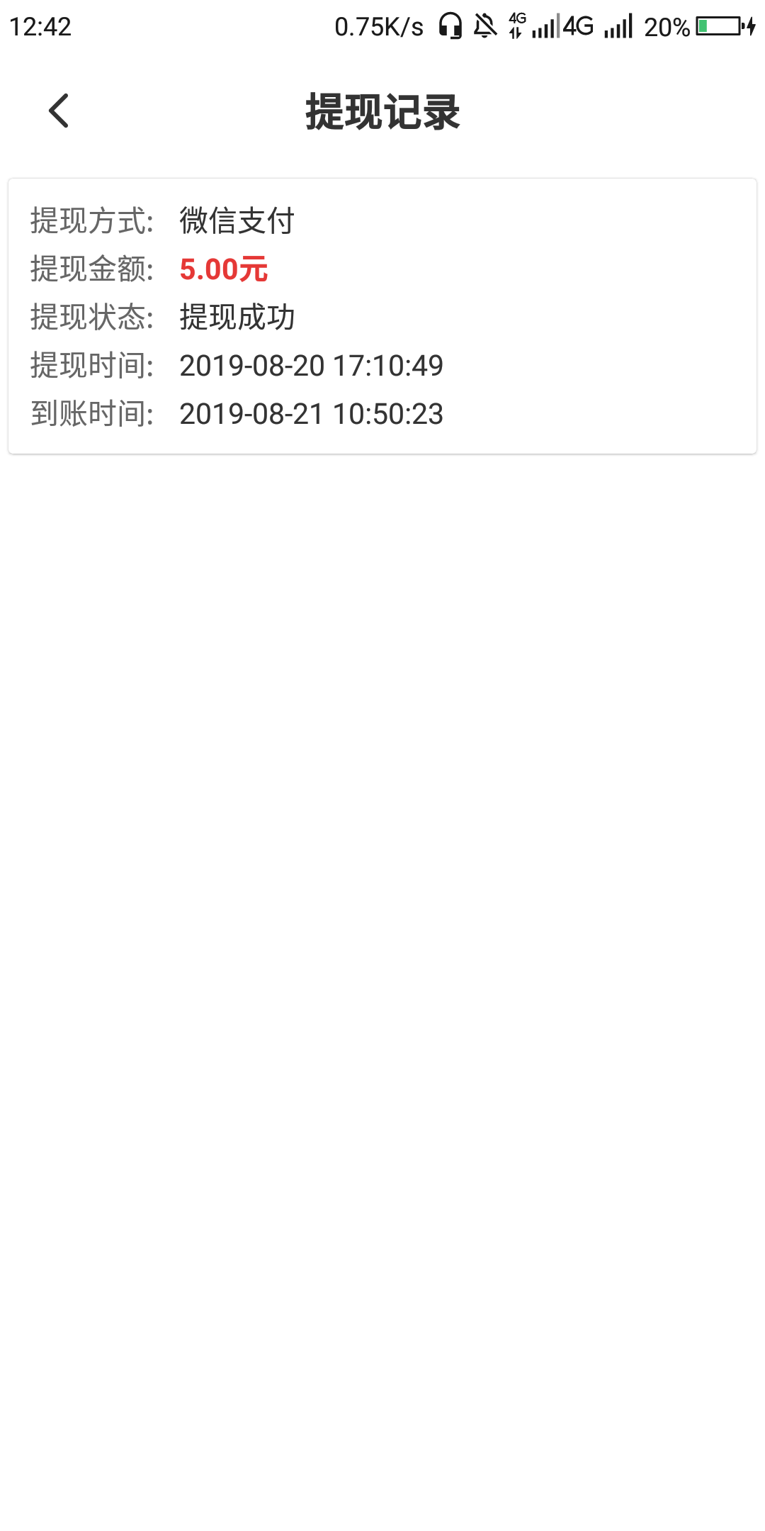 天使的自由任务 验收样图1