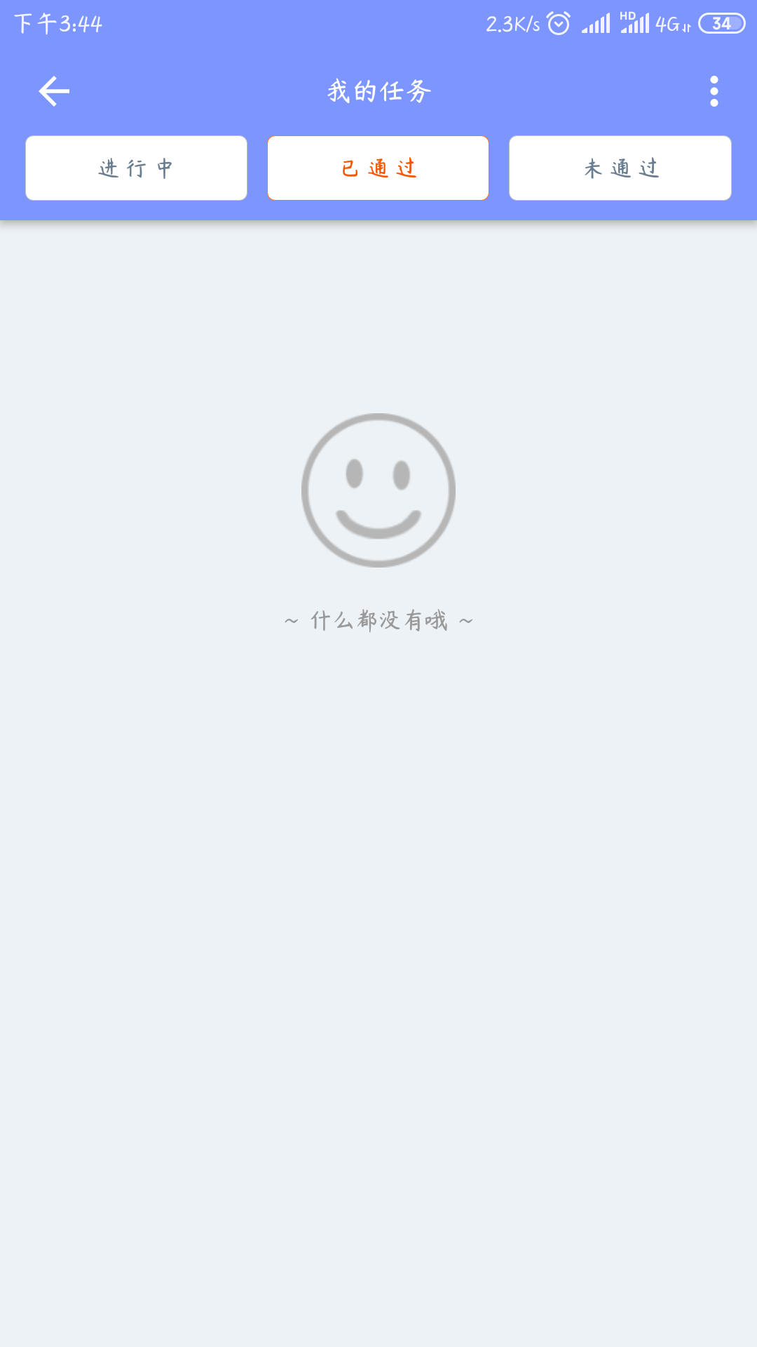 最简单，好渠道 验收样图1