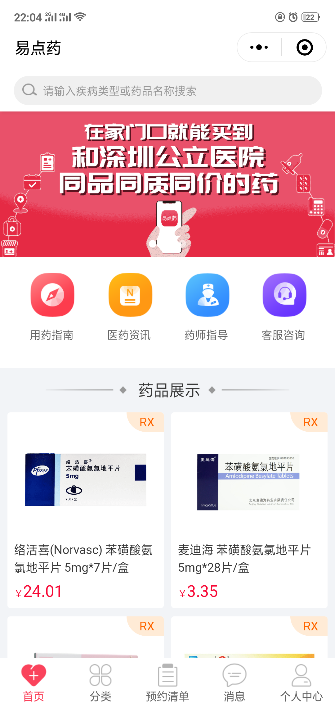 ✔️简单公众号关注任务（1... 验收样图1
