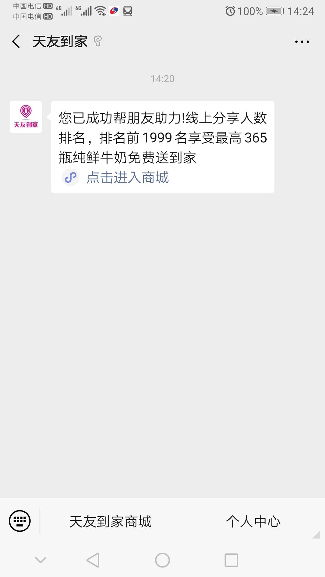 米兔主任的点击任务 验收样图1