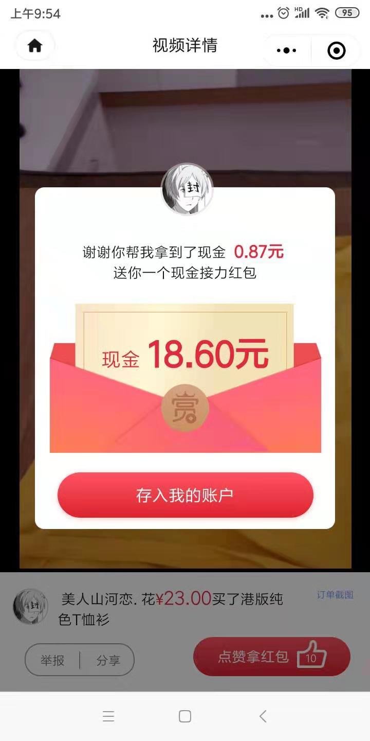 微信扫码助力啊，这么简单没人？ 验收样图1