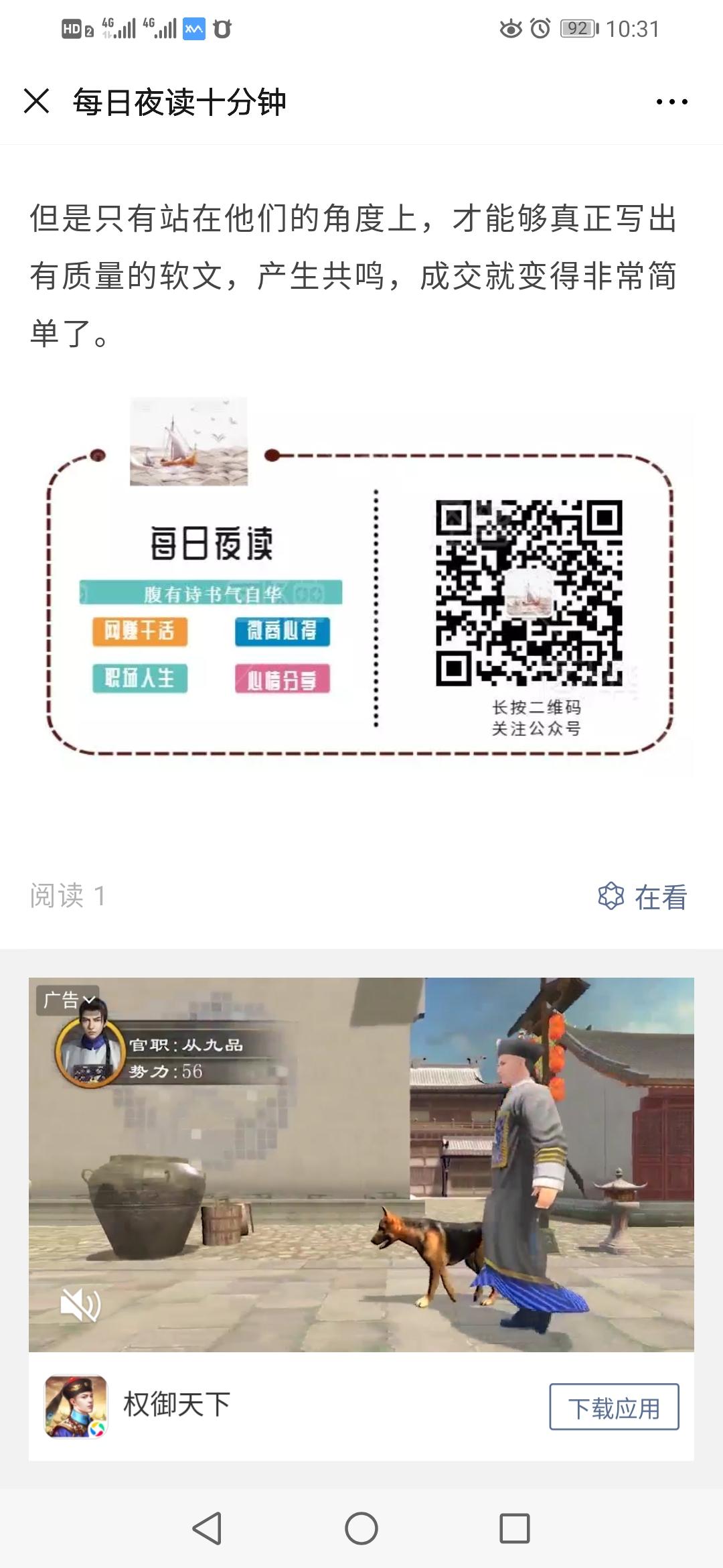 小宝的点击任务 步骤图1