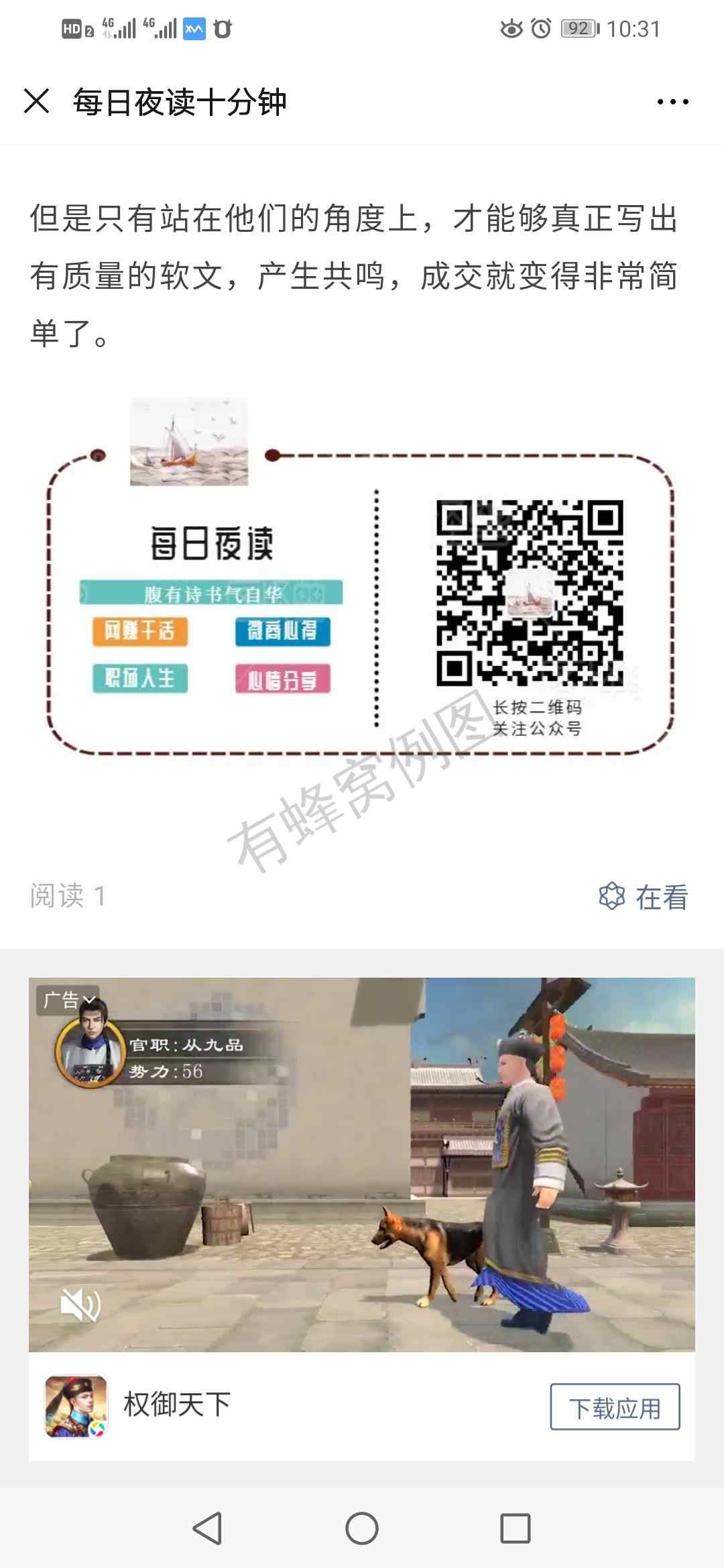 小宝的点击任务 步骤图1
