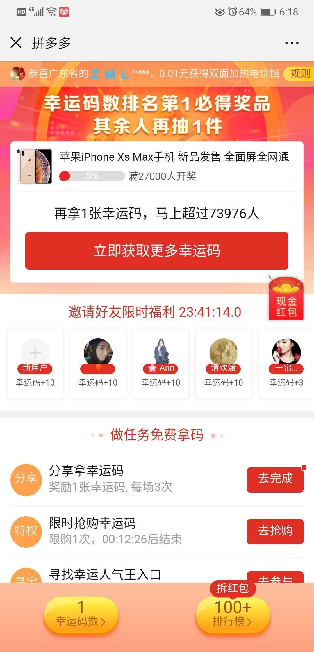 全脚本软件的点击任务 验收样图1