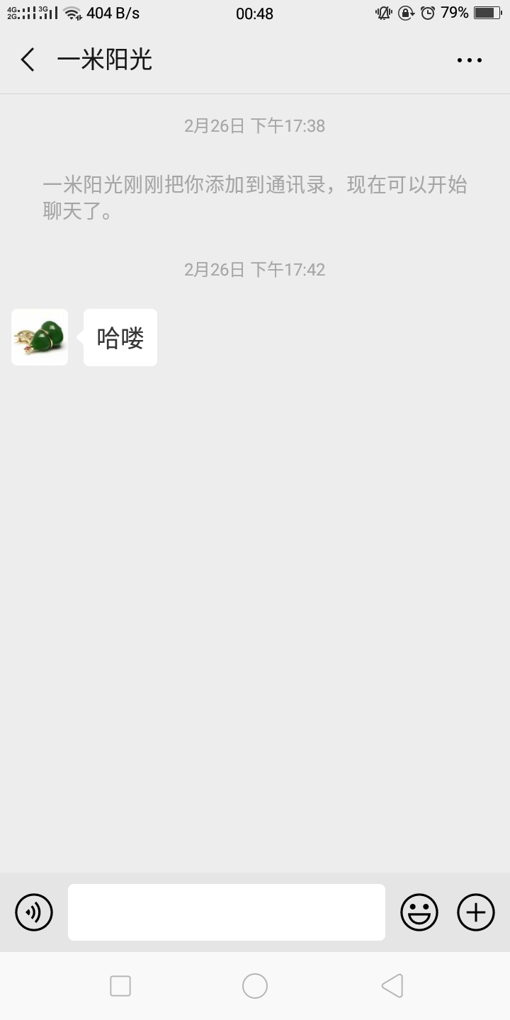 〆＋好友 验收样图1