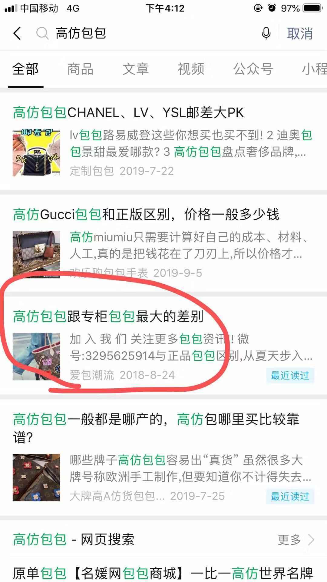 高仿包包 验收样图1