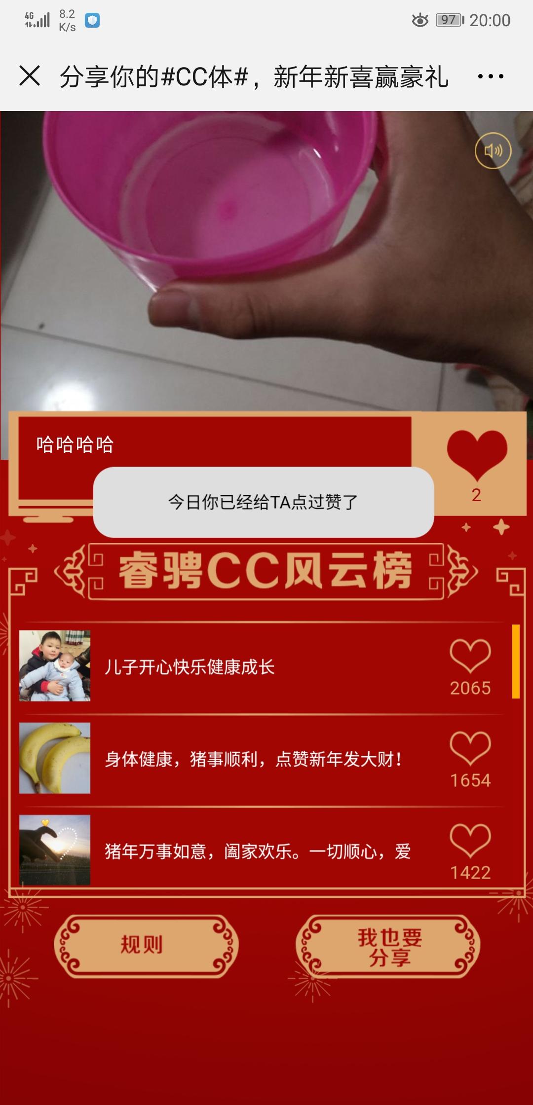 雯的点赞任务 验收样图1