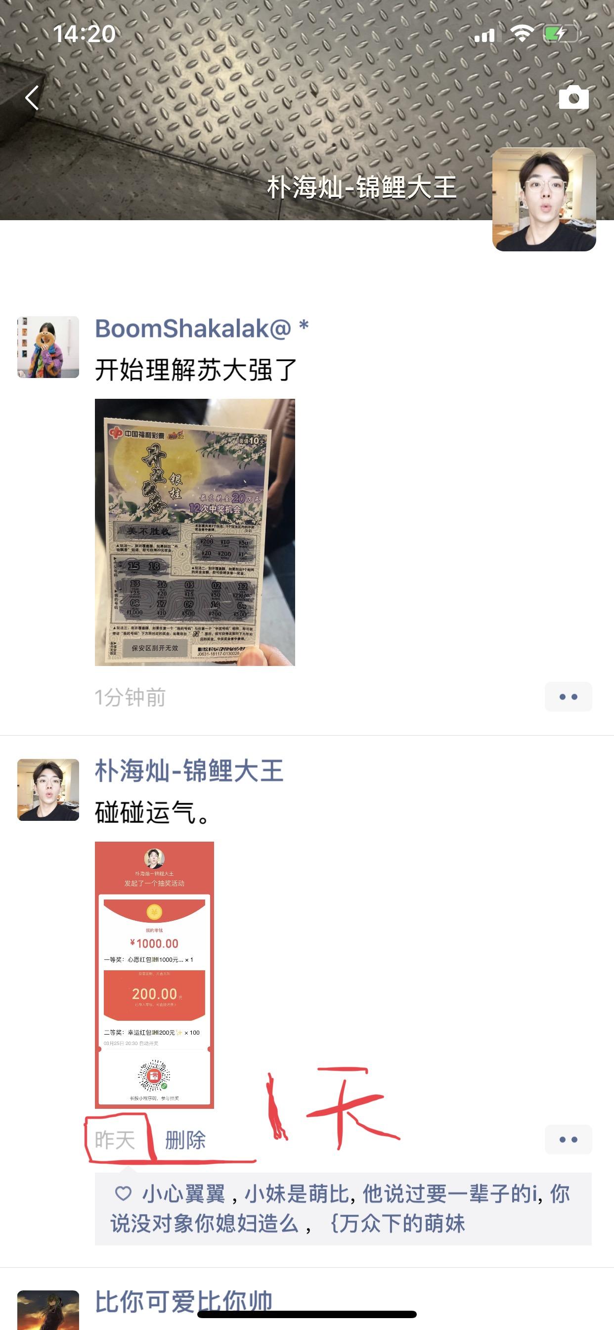 简单转发到朋友圈即可 验收样图1