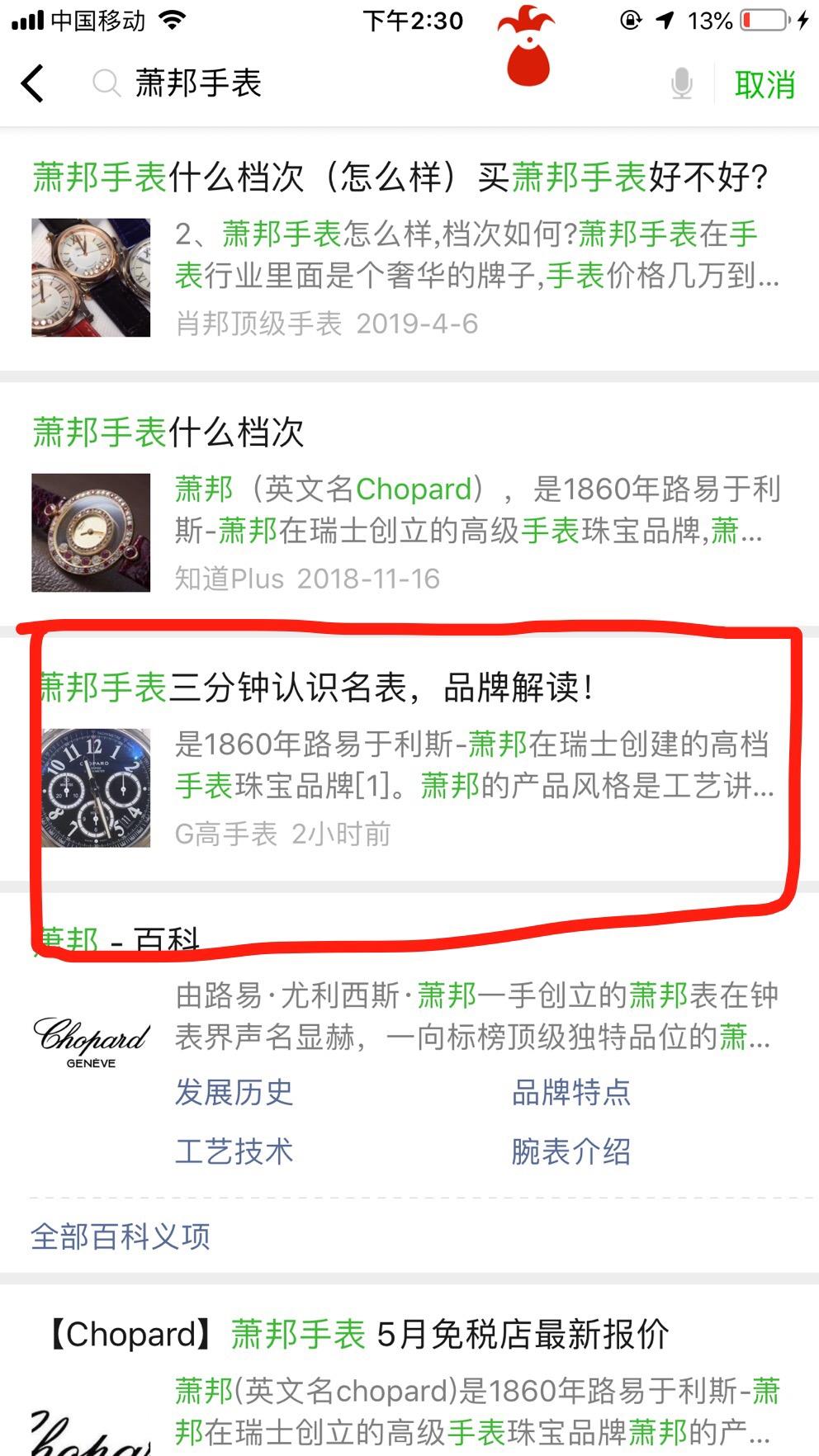 肖的自由任务 验收样图1