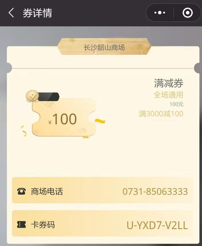 微信小程序领卷任务！简单易做 验收样图1