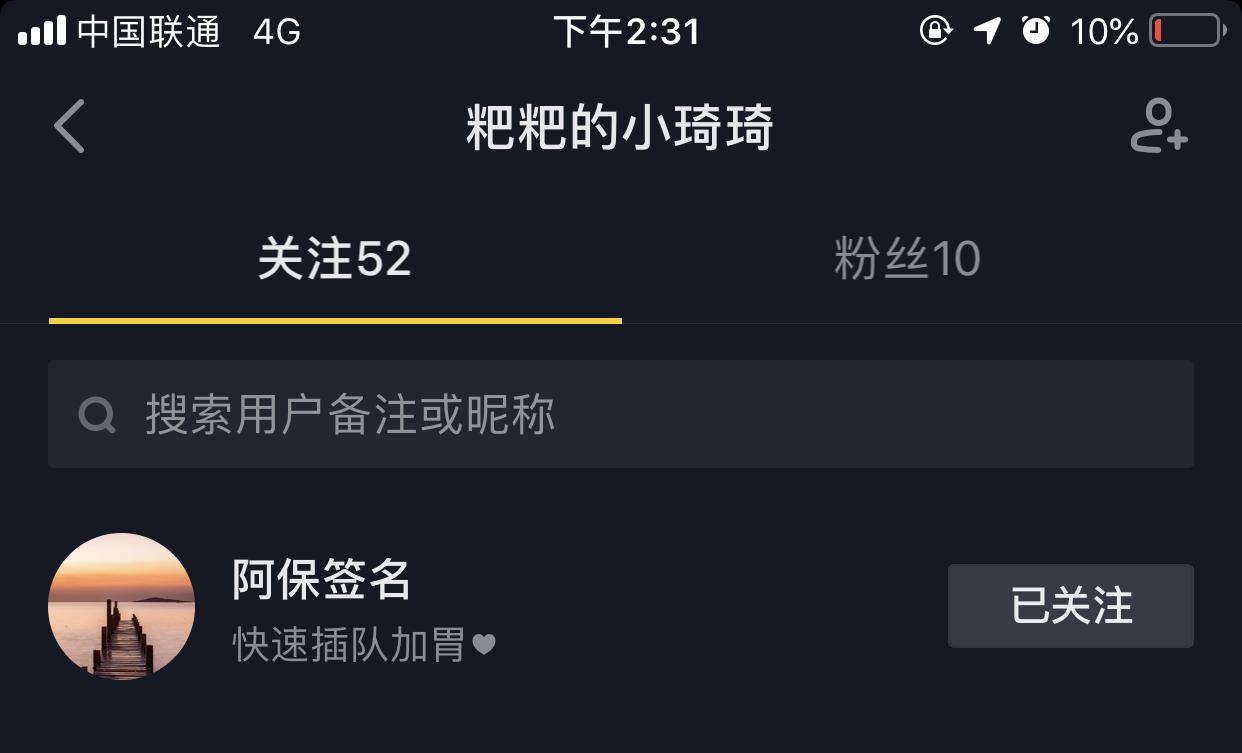 抖音关注加粉任务 验收样图1