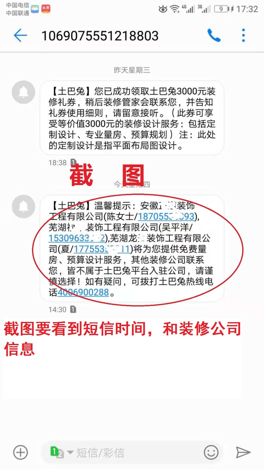 装修的高价任务 验收样图1