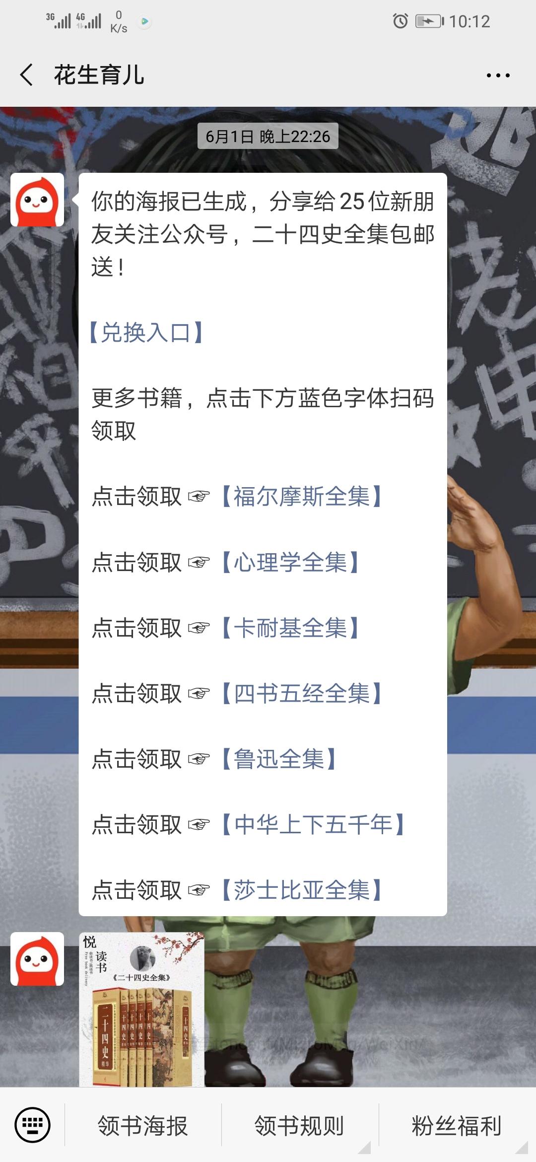 花生育儿OK 验收样图1