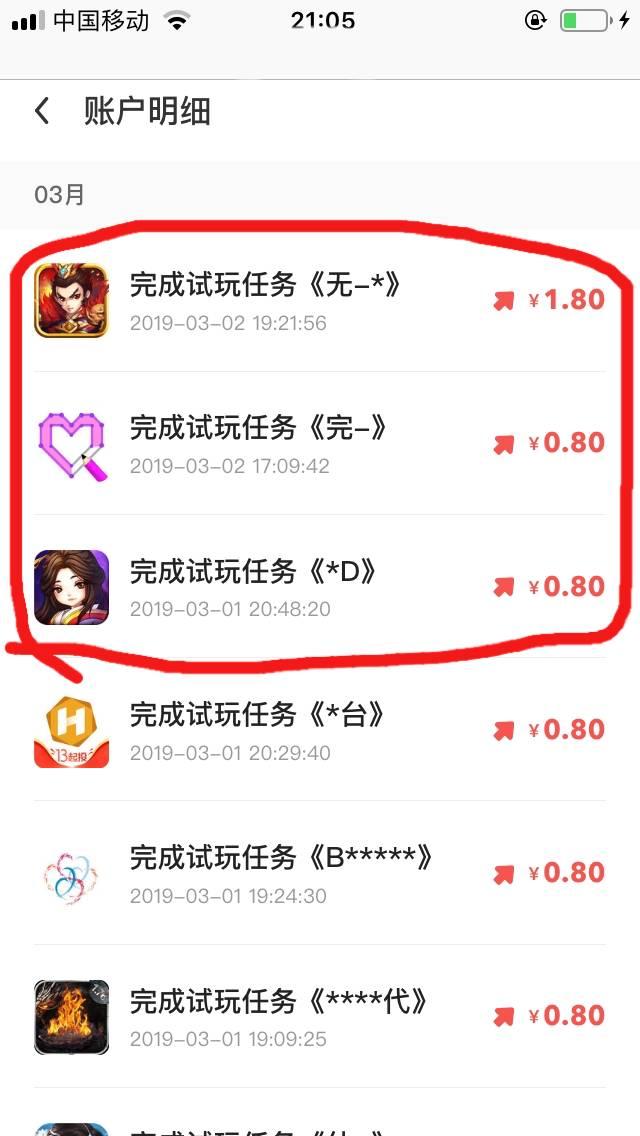 仅限苹果手机 非常简单的高价任务 验收样图2