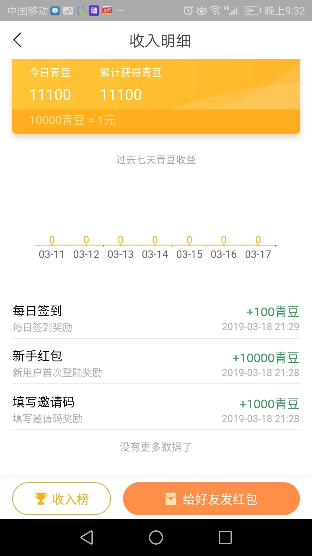 能的注册任务 步骤图1