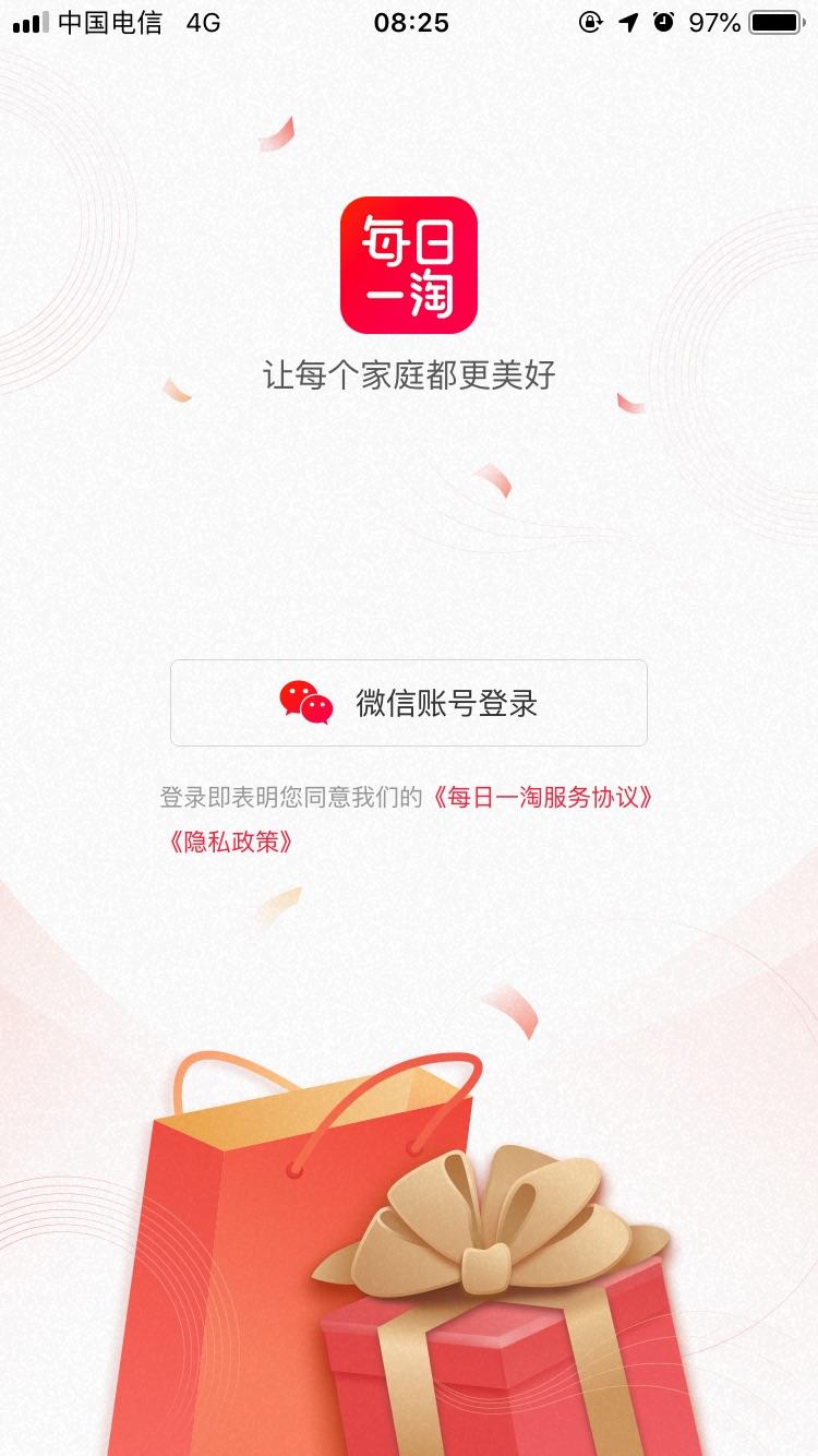 闽南陈三金的注册任务 步骤图1