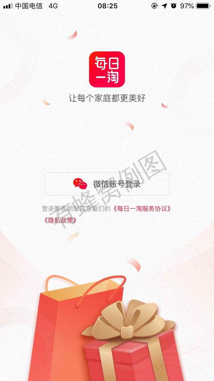 闽南陈三金的注册任务 步骤图1