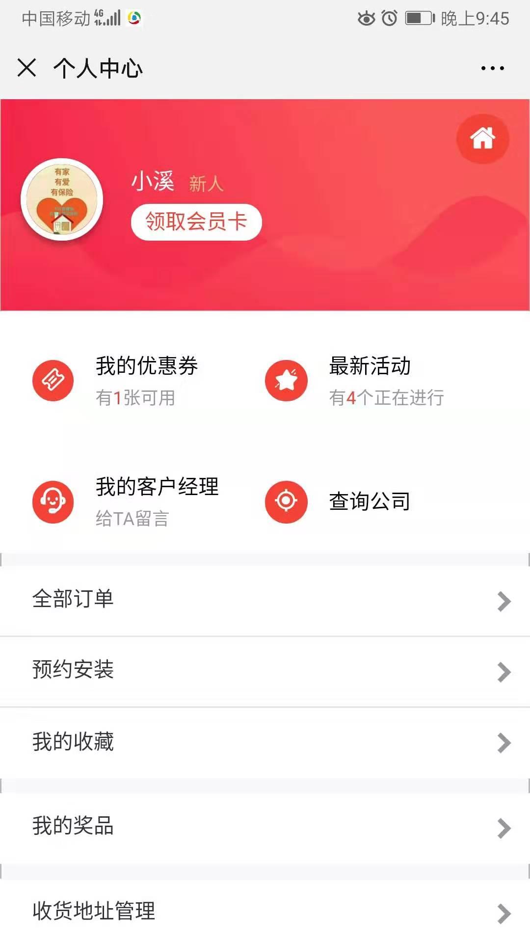 Stitches的关注任务 验收样图1