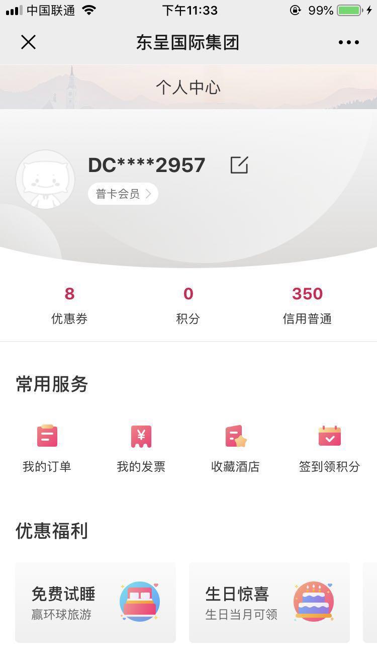 15329844516的注册任务 验收样图2