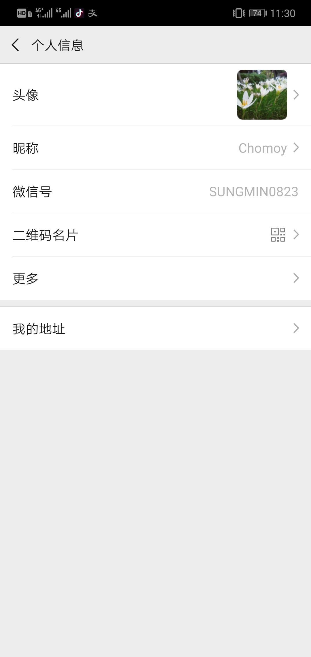 Chomoy的关注任务 验收样图3