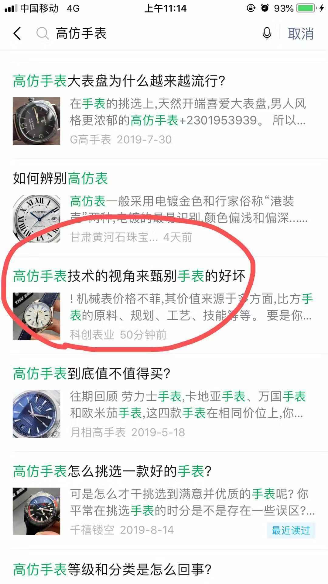 高b3 验收样图1