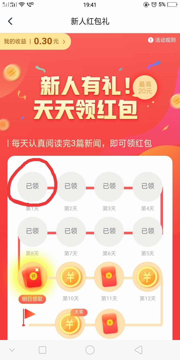 盛夏果子的注册任务 验收样图2