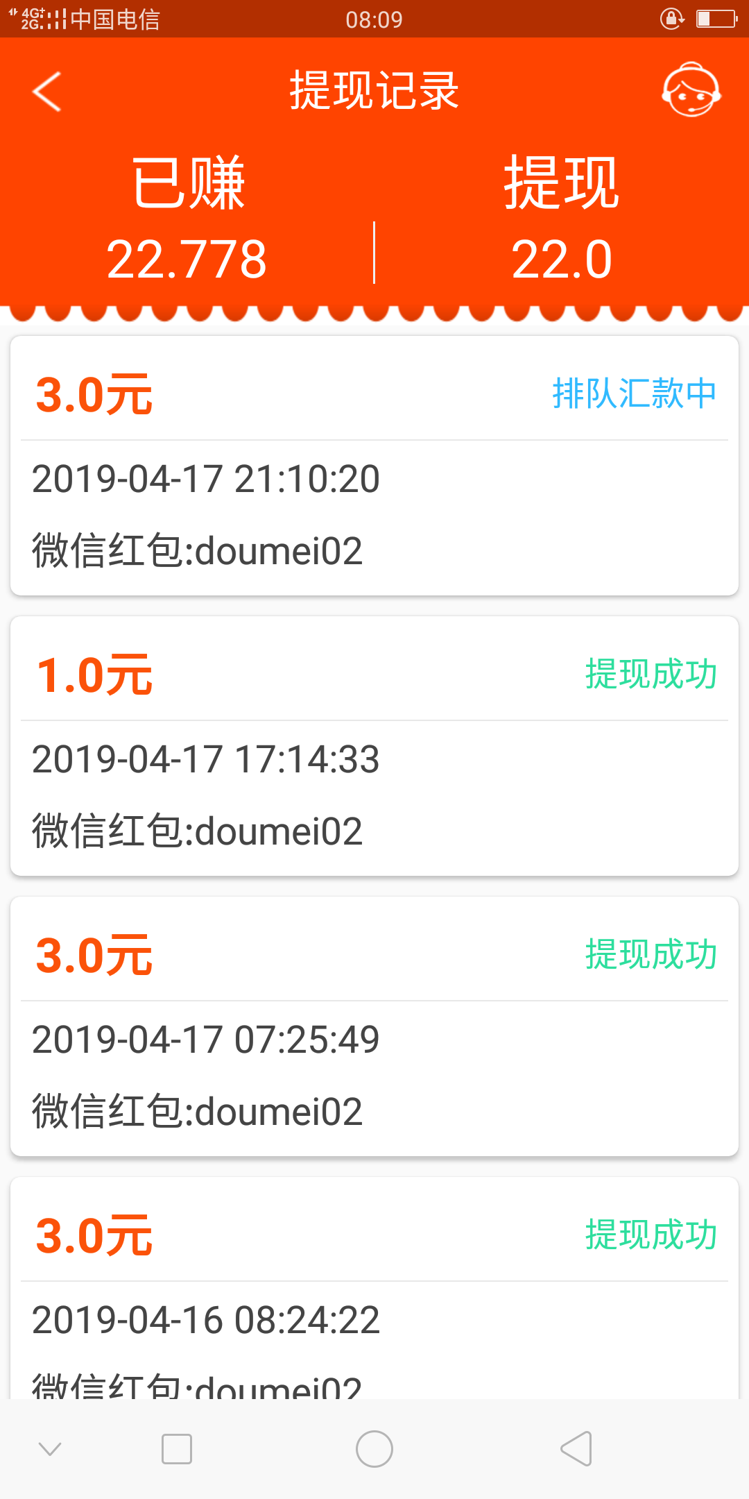 轻盈的注册任务 验收样图2