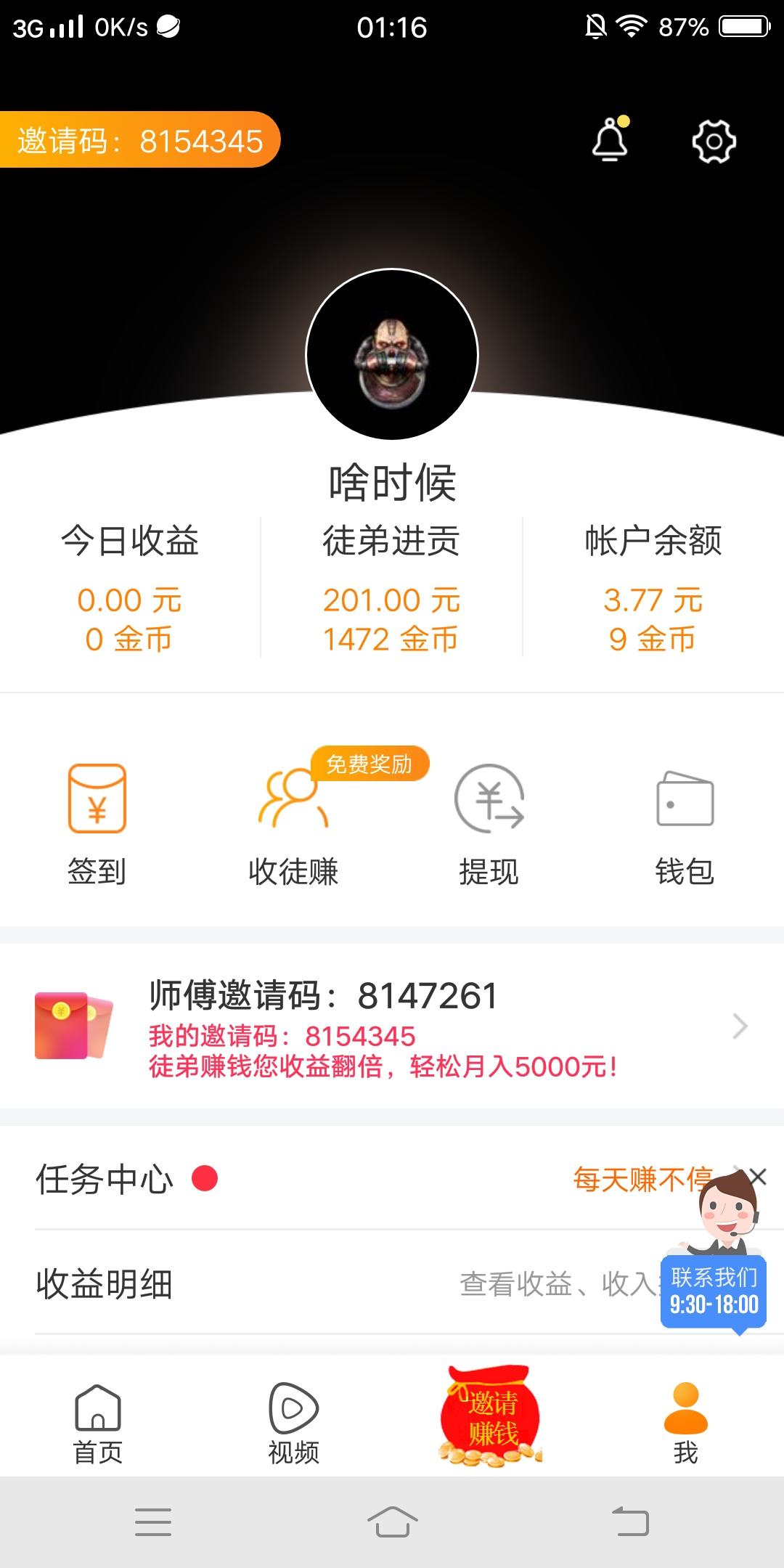 1分钟自提1元加佣 验收样图2