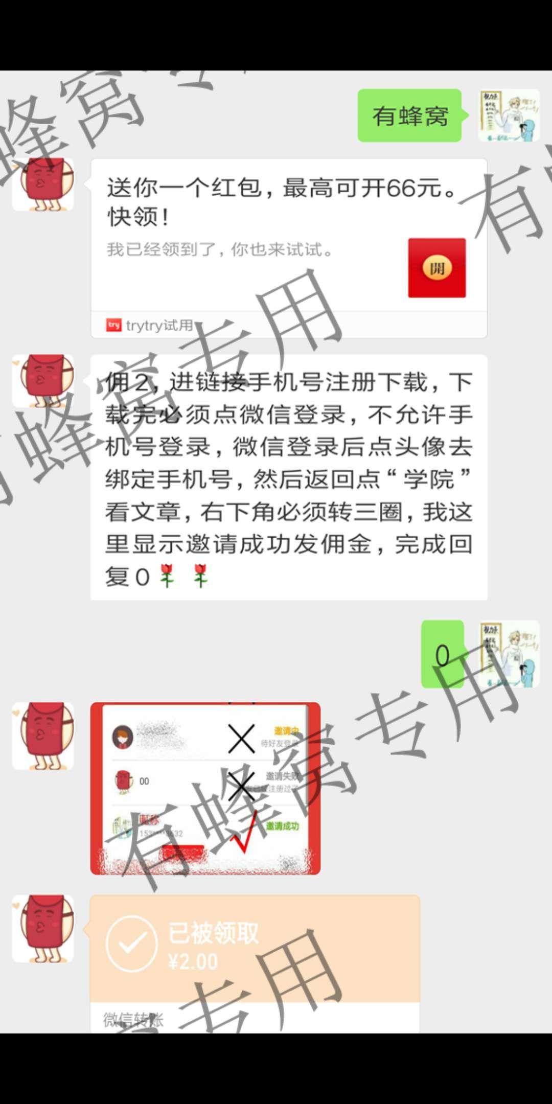 加粉做任务，不做任务别接单，已征得同意 验收样图1