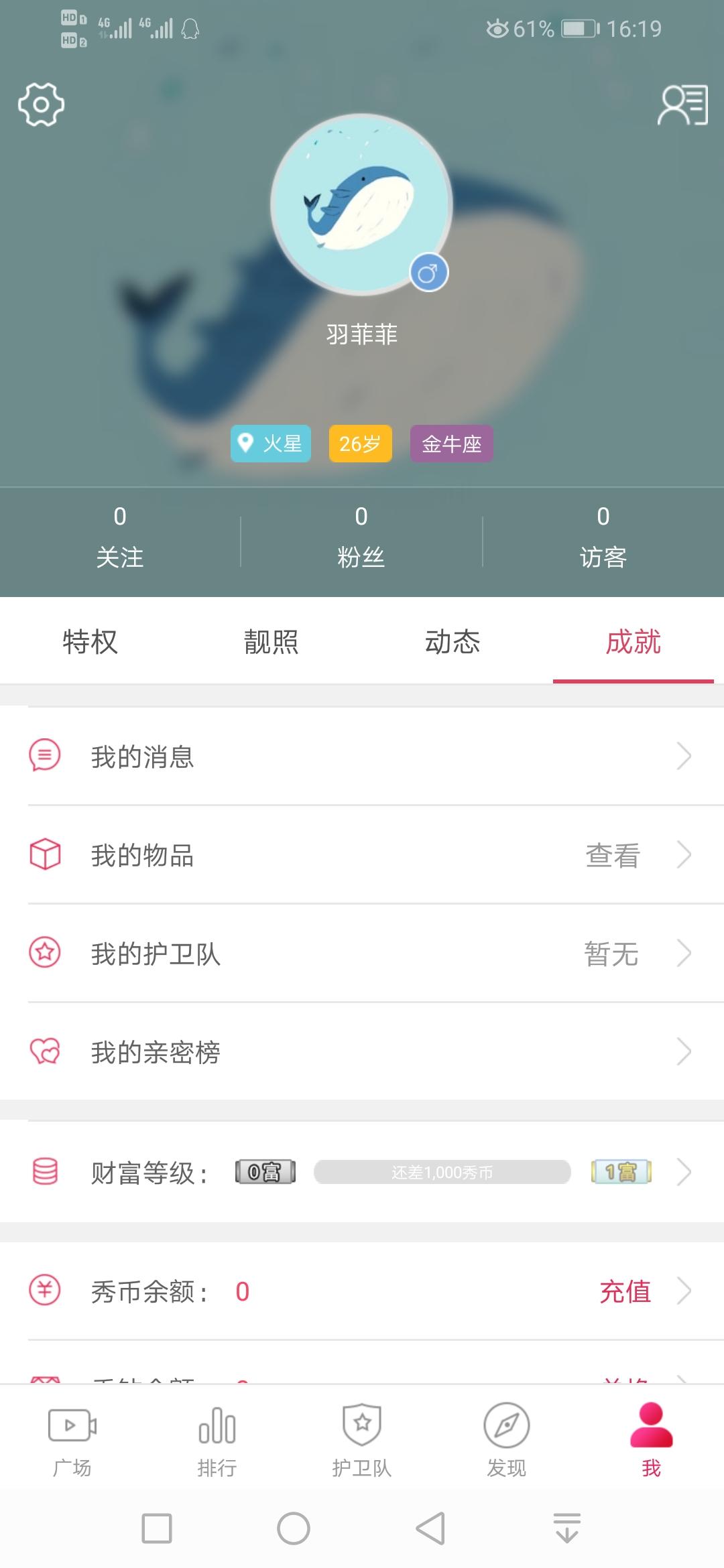 简单注册，不用实名 验收样图1