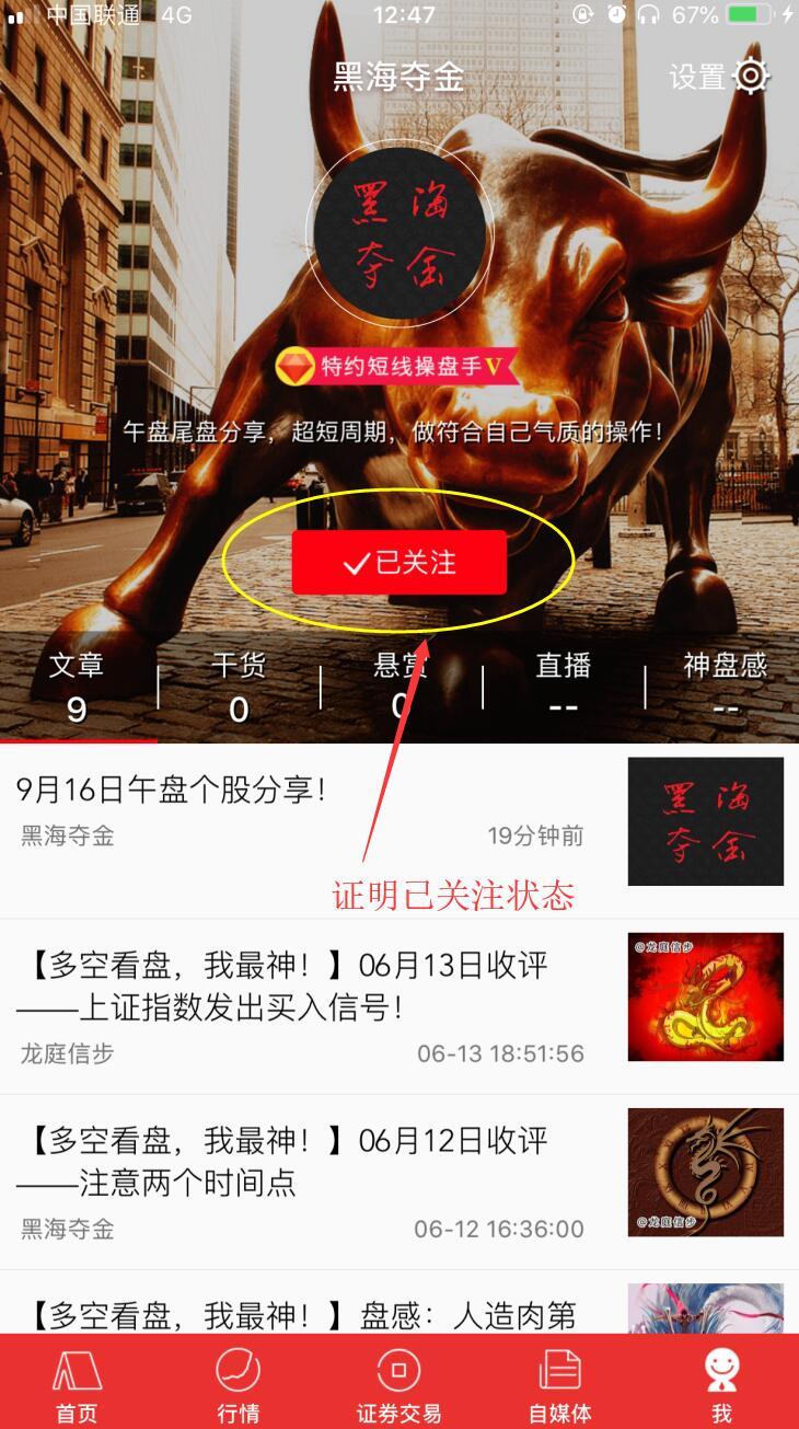 黑海夺金的注册任务 验收样图3