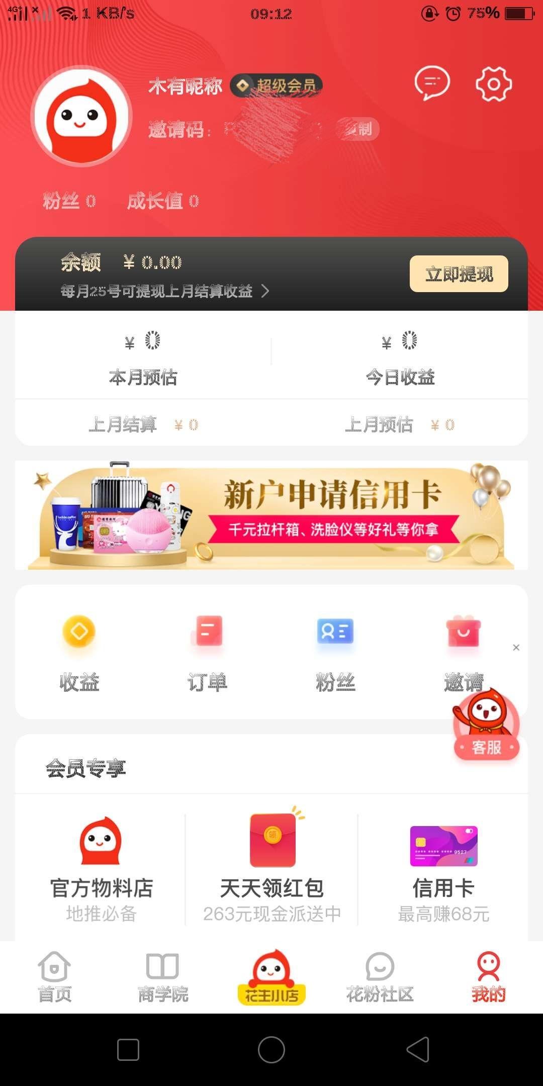 不扫码注册1.6元秒过 验收样图1