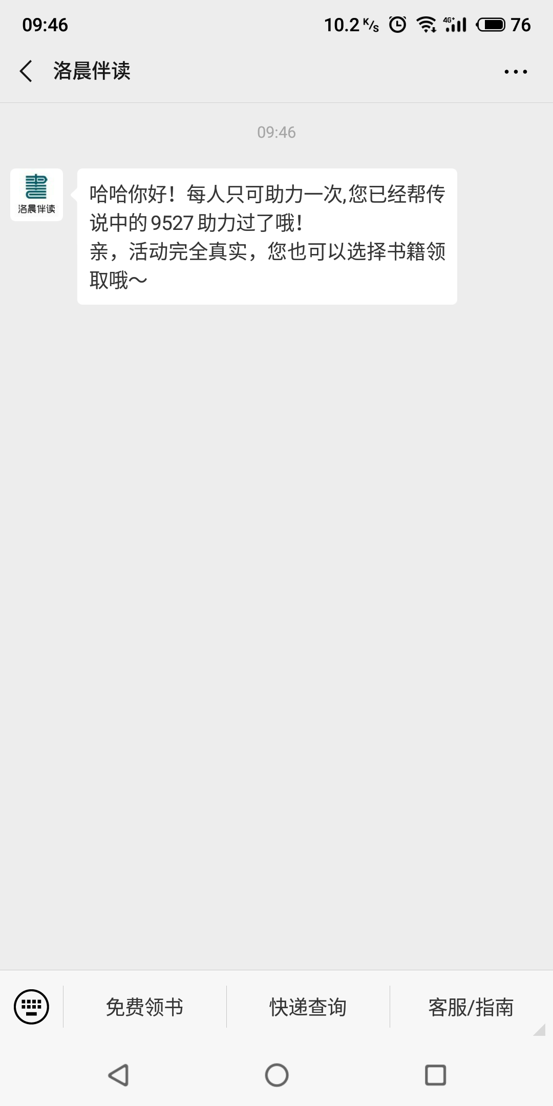 哈哈的点击任务 验收样图1