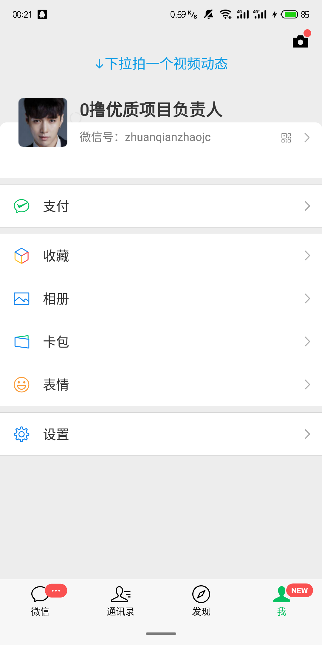 咸鱼的点击任务 验收样图1
