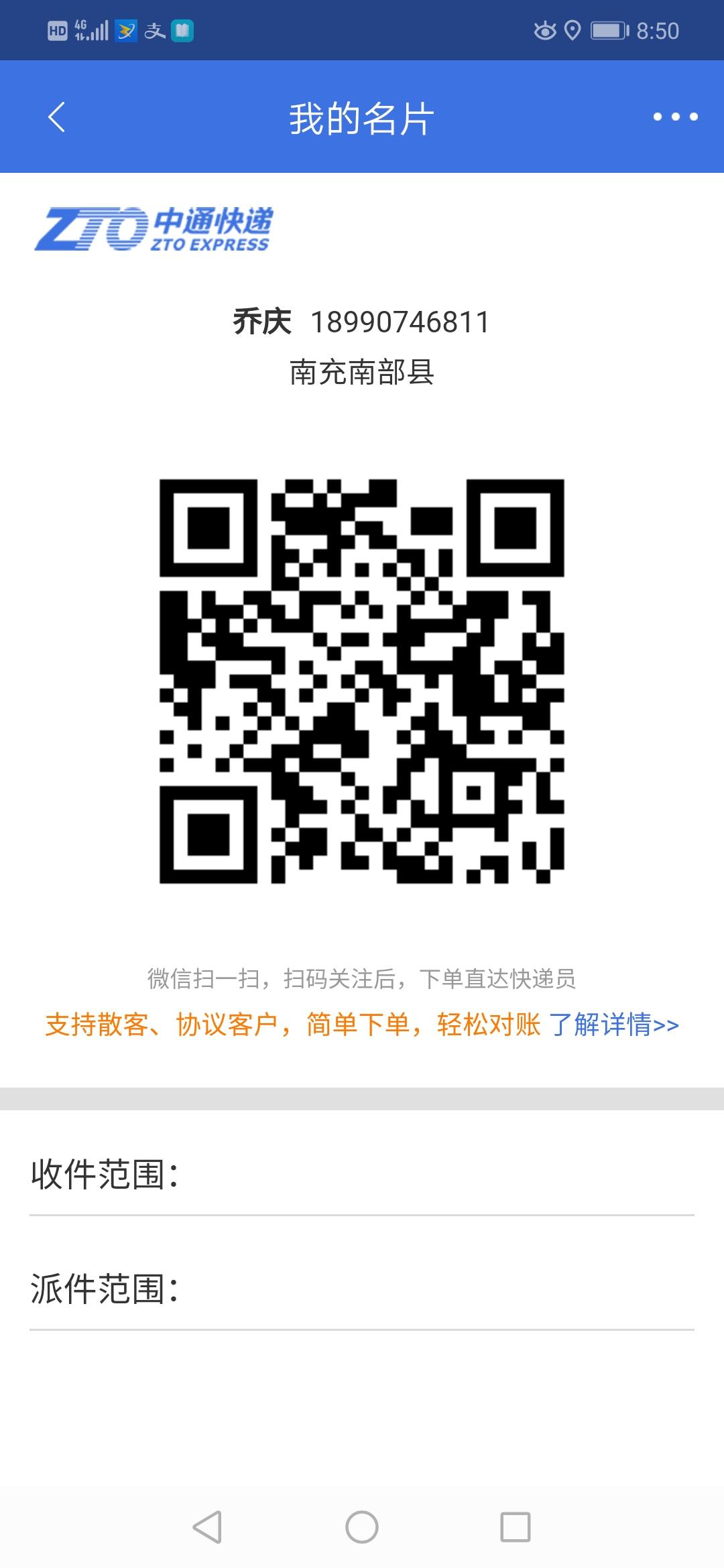 小桥流水的关注任务 验收样图1