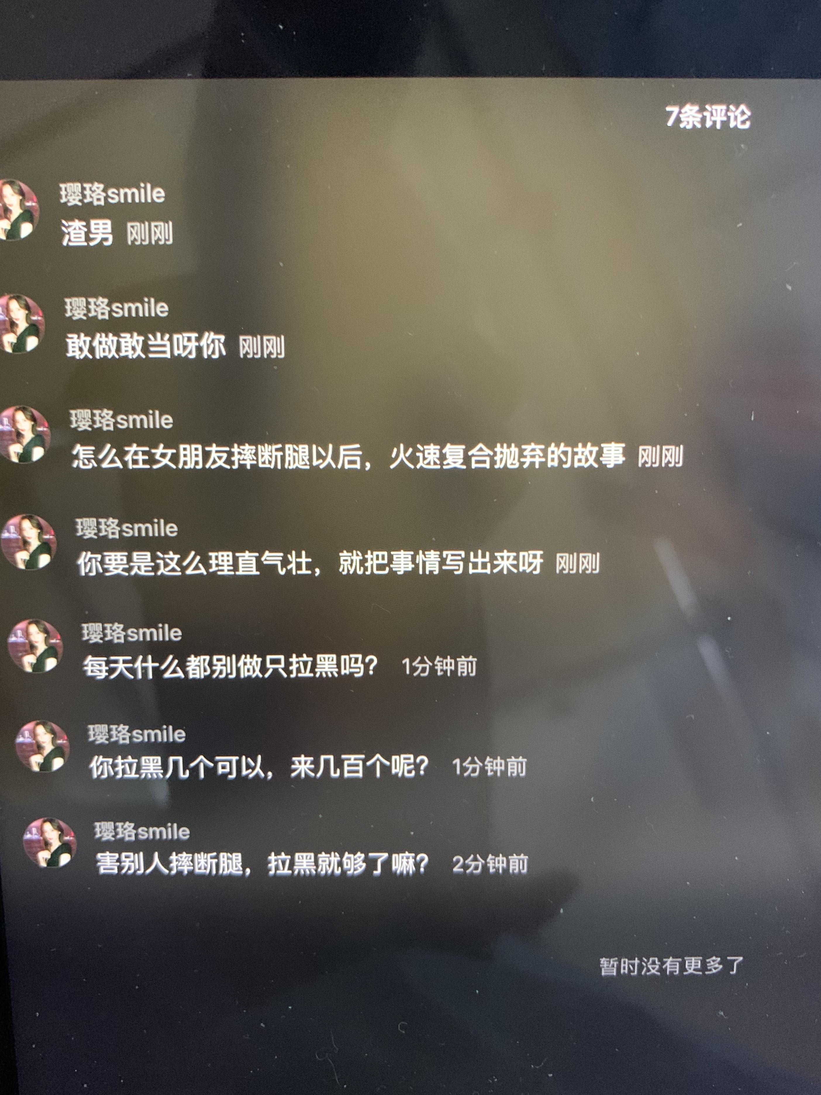 15618806686的评论任务 验收样图1