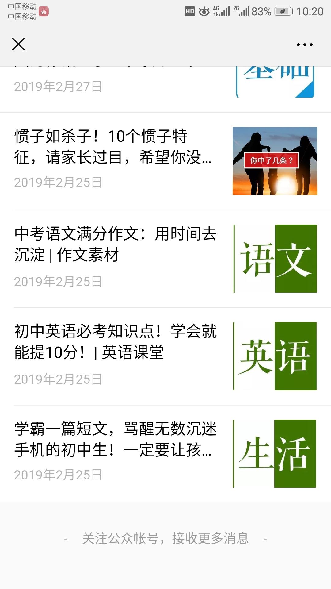 耶，生活！的点击任务 验收样图3