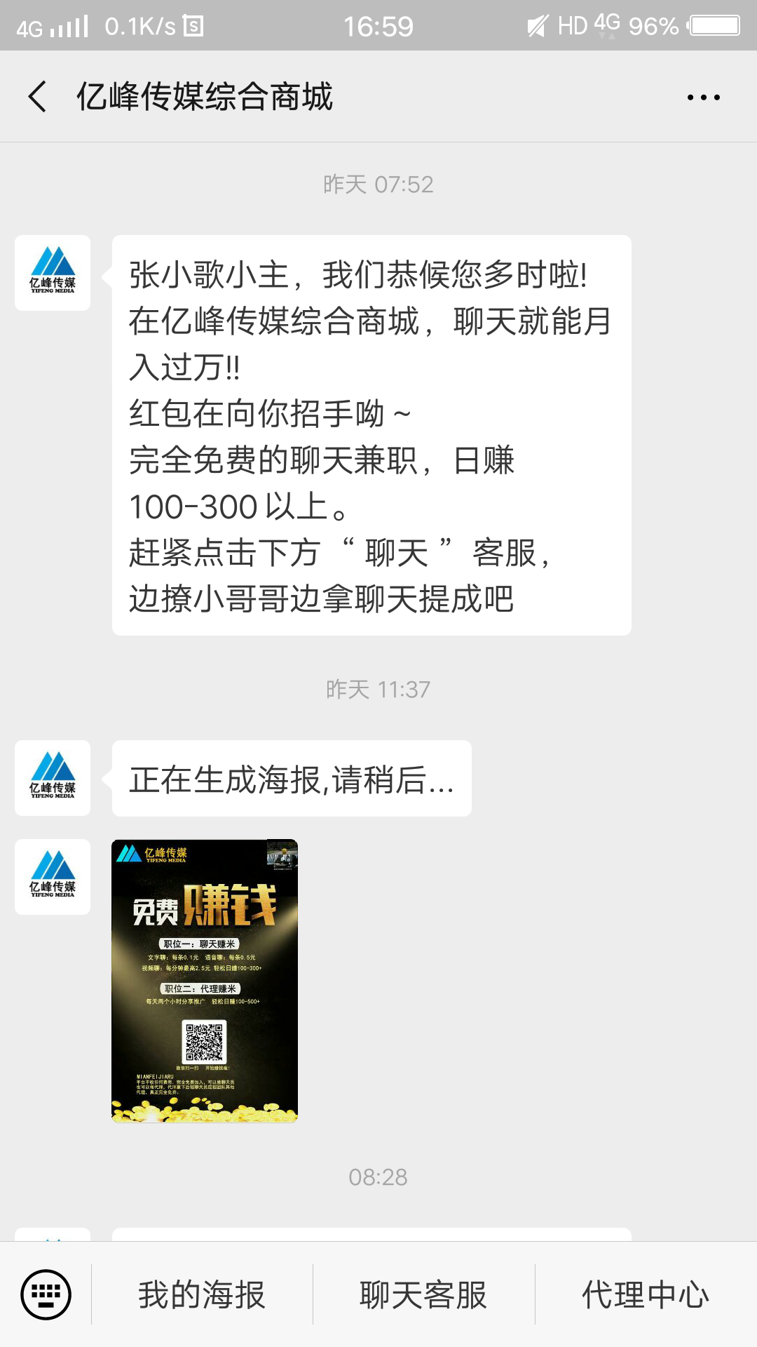 王彦强的点击任务 验收样图1