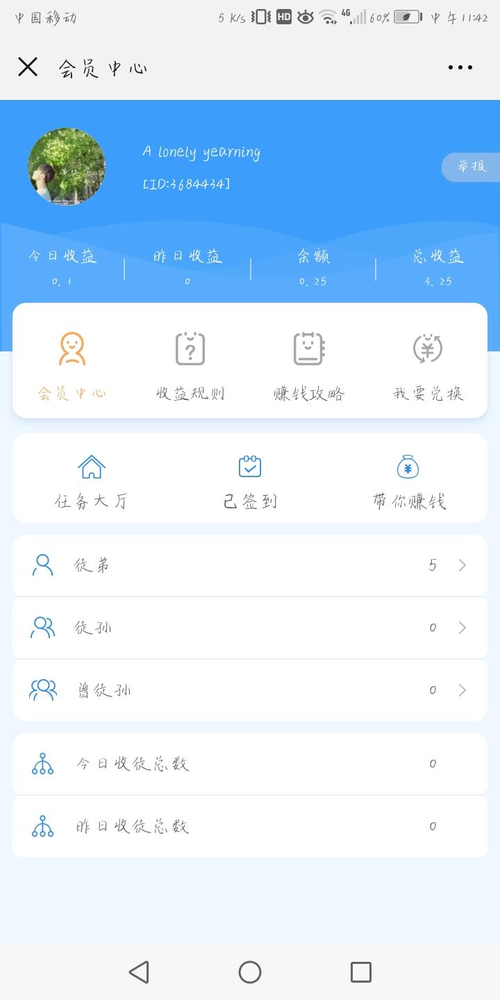 A lonely yearning的自由任务 验收样图1
