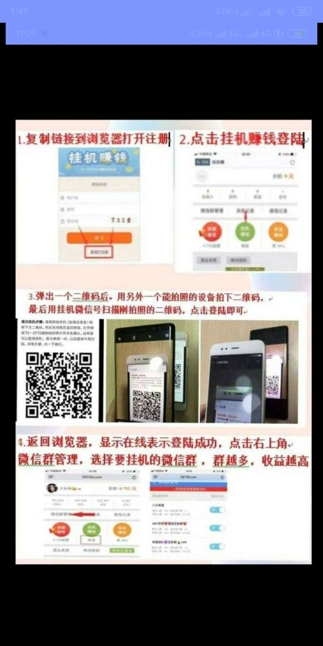 挂挂赚注册 步骤图1