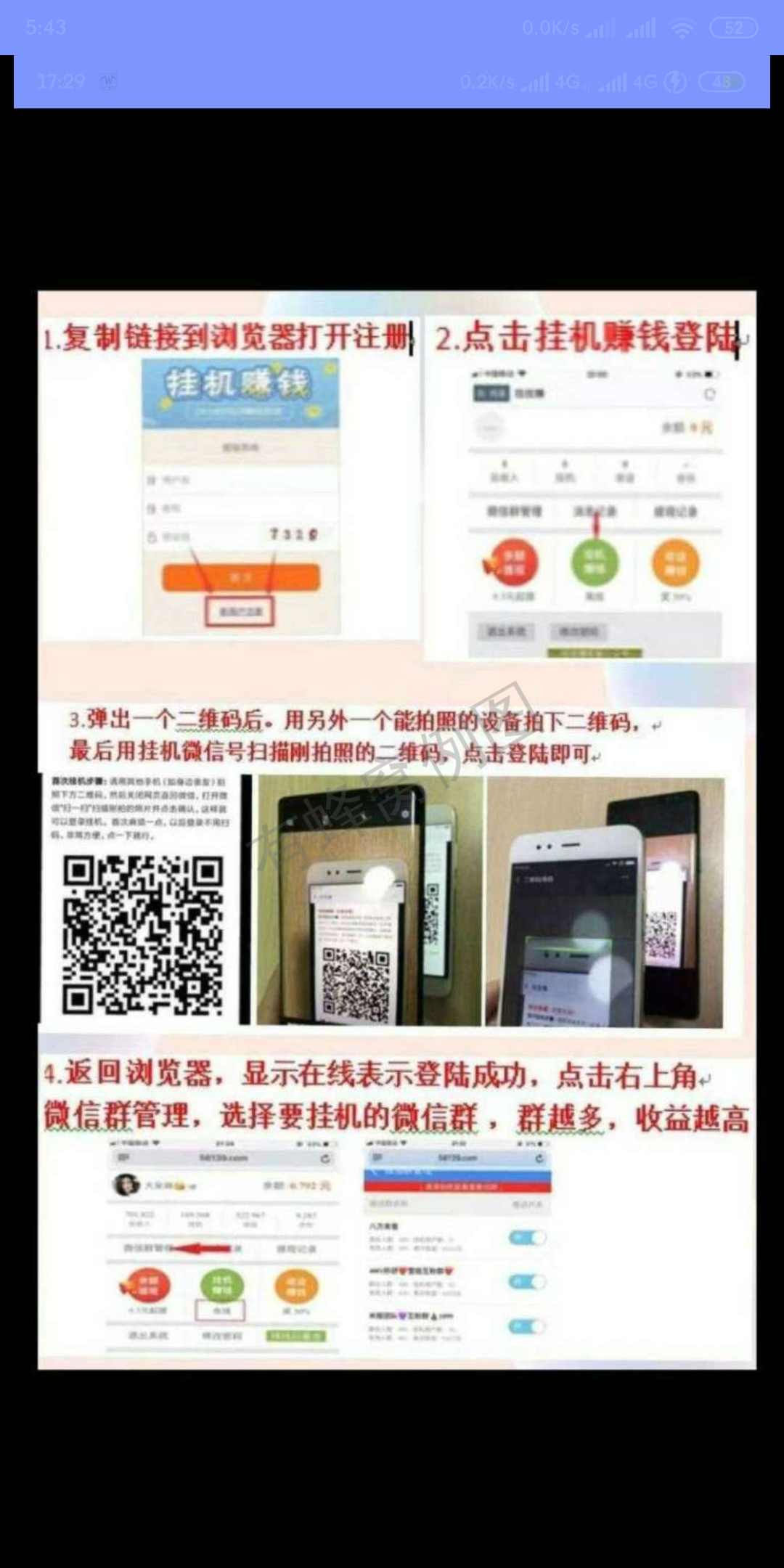 挂挂赚注册 步骤图1