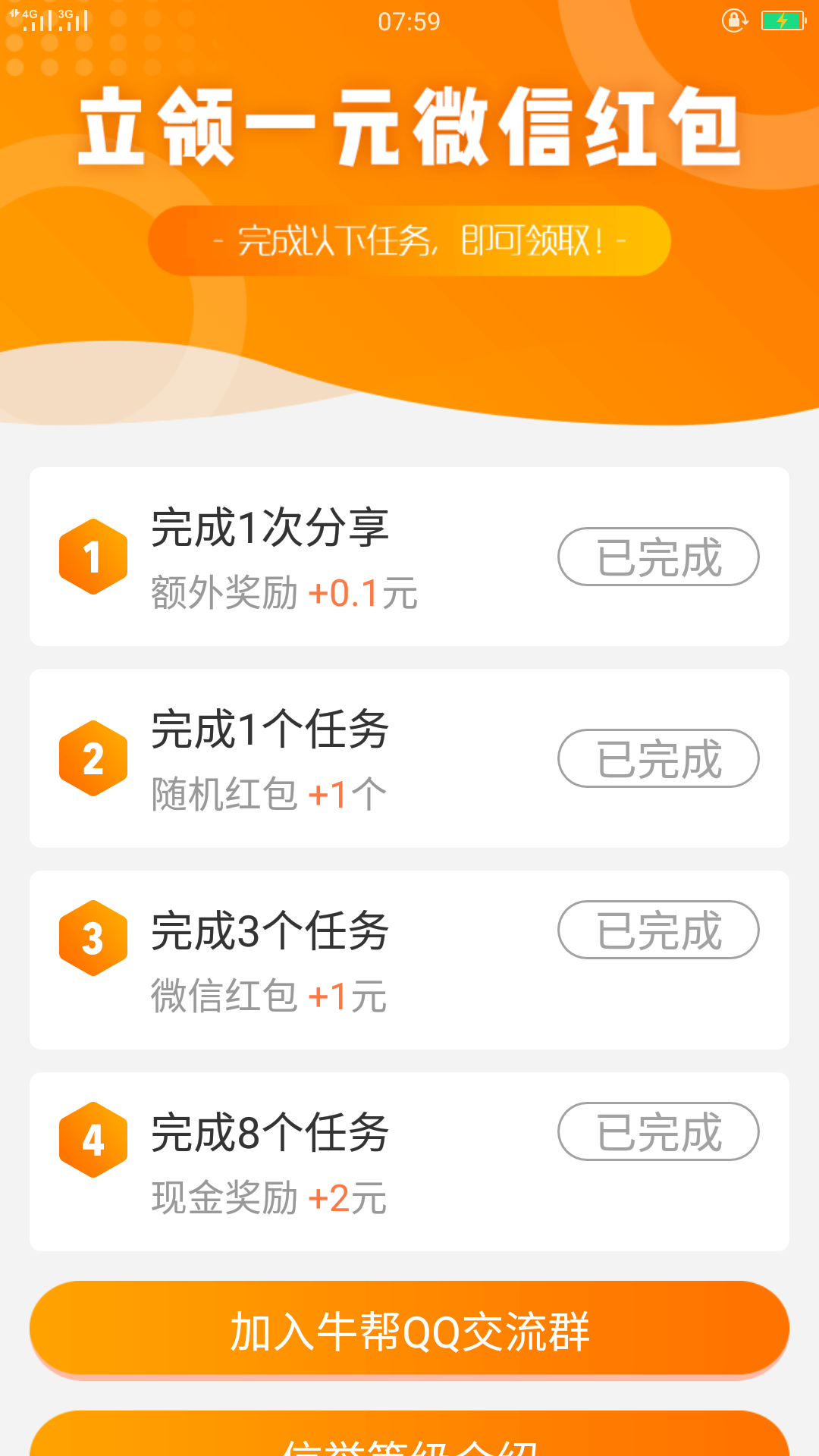 做不完的高价任务 也可发任... 验收样图1