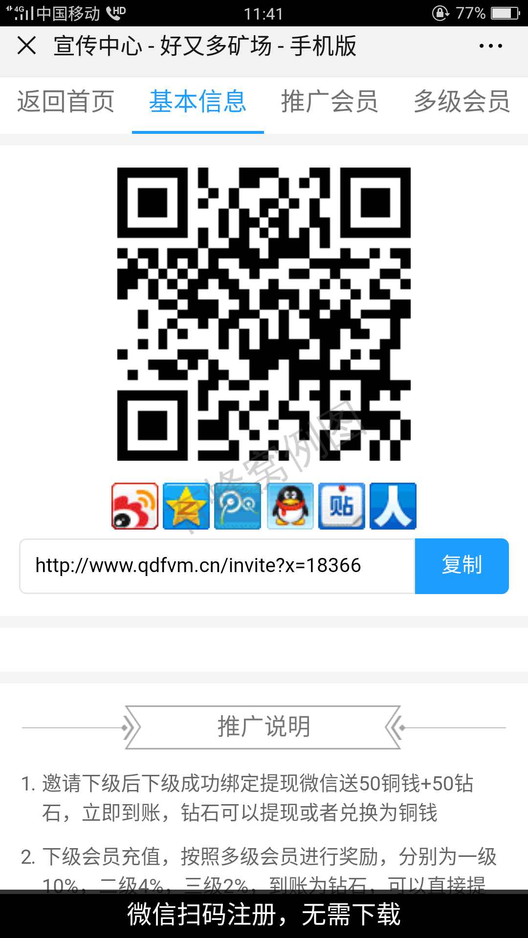 三分热度 步骤图1
